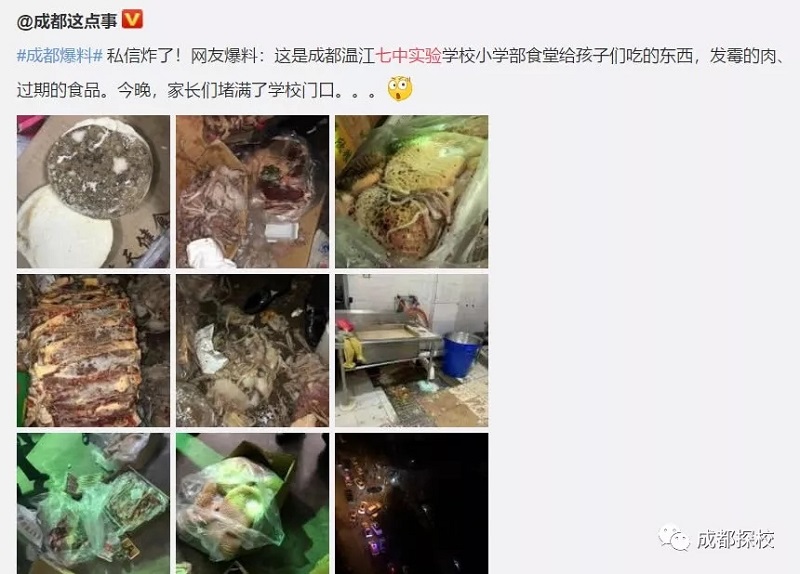 震惊！成都七中实验学校给孩子喂“猪食”，背后食堂承包方竟还负责七中、九中等川内20余所学校