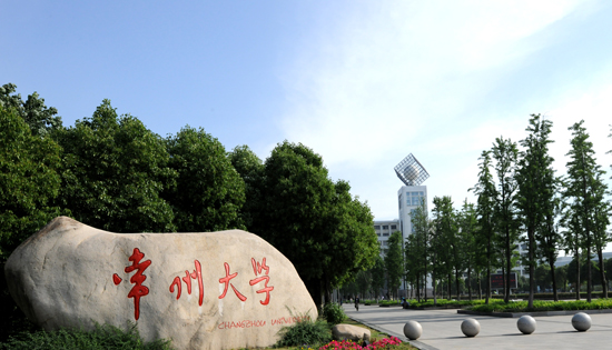 常州大学