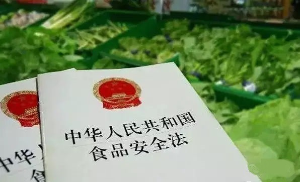 中华人民共和国食品安全法(2018最新版）